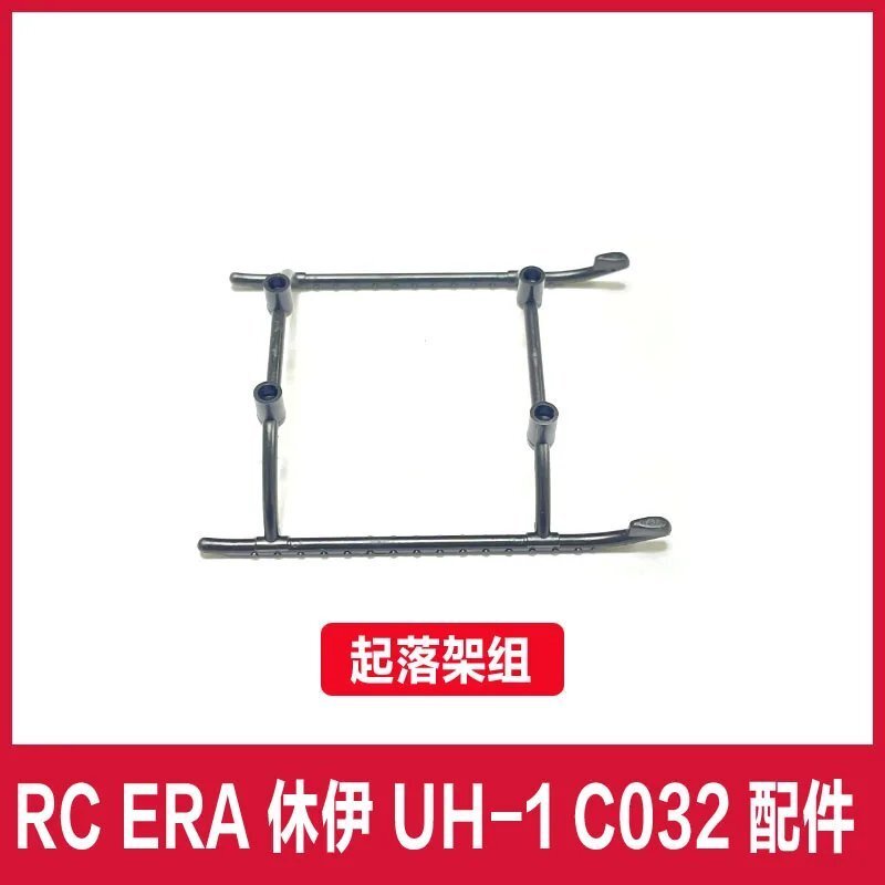 【ランディングスキッド(B)】RC ERA C032 UH-1 RC ヘリコプター パーツ S22d8932692241_9