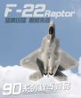 画像5: Freewing NEW 電動 rc ジェット F-22 ラプター プレーン 90mm edf 8s PNP S2233032140968 (5)