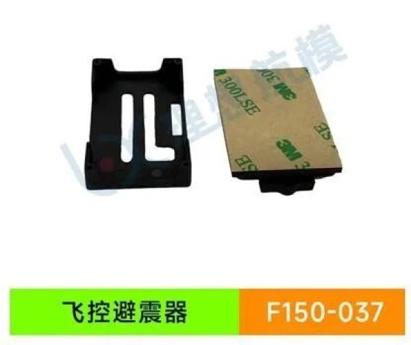 画像1: YU Xiang YUXiang F150 / F05/E150 RC ヘリコプター - レシーバーアブソーバー S22d4928523472_12 (1)