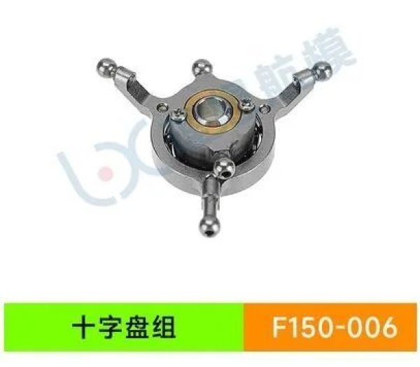 画像1: YU Xiang YUXiang F150 / F05/E150 RC ヘリコプター - 006 スワッシュプレート S22d4928523472_14 (1)