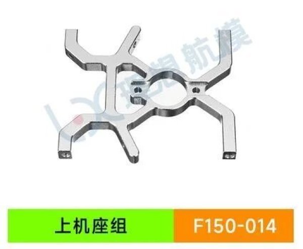 画像1: YU Xiang YUXiang F150 / F05/E150 RC ヘリコプター - 014 アッパーベース S22d4928523472_3 (1)