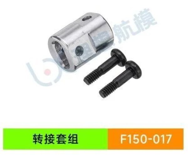 画像1: YU Xiang YUXiang F150 / F05/E150 RC ヘリコプター - 017 アダプターキット S22d4928523472_31 (1)