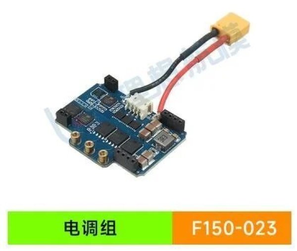 画像1: YU Xiang YUXiang F150 / F05/E150 RC ヘリコプター - -023 ESC S22d4928523472_32 (1)