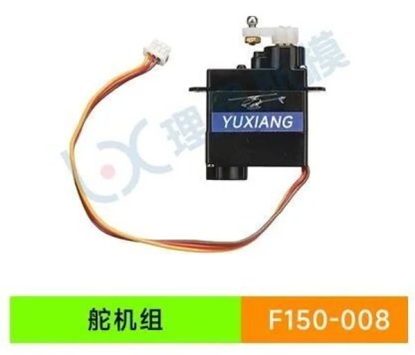 画像1: YU Xiang YUXiang F150 / F05/E150 RC ヘリコプター - 008 サーボ  S22d4928523472_5 (1)