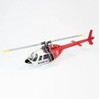 画像8: ベル 206 模擬モデル飛行機 RC ヘリコプター H1 クラシック GPS 自己安定化 RTF S22d6182296863 (8)