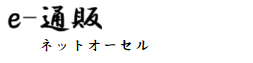 ラジコン通販の【ネットオーセル】