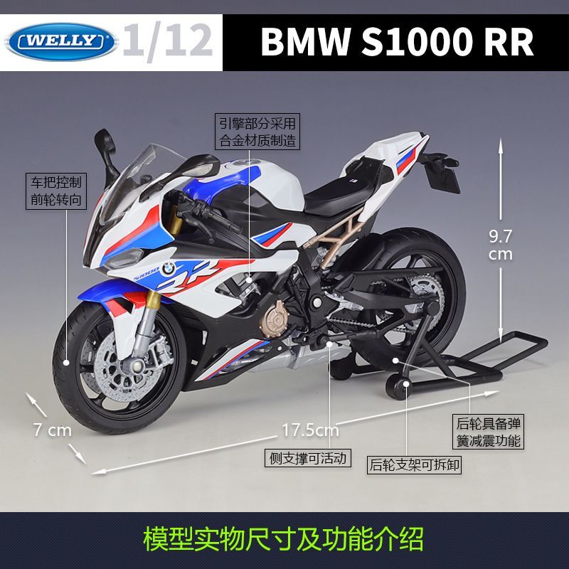 Welly 1:12 BMW 2021 S1000RR ホワイト ダイキャスト コレクション趣味