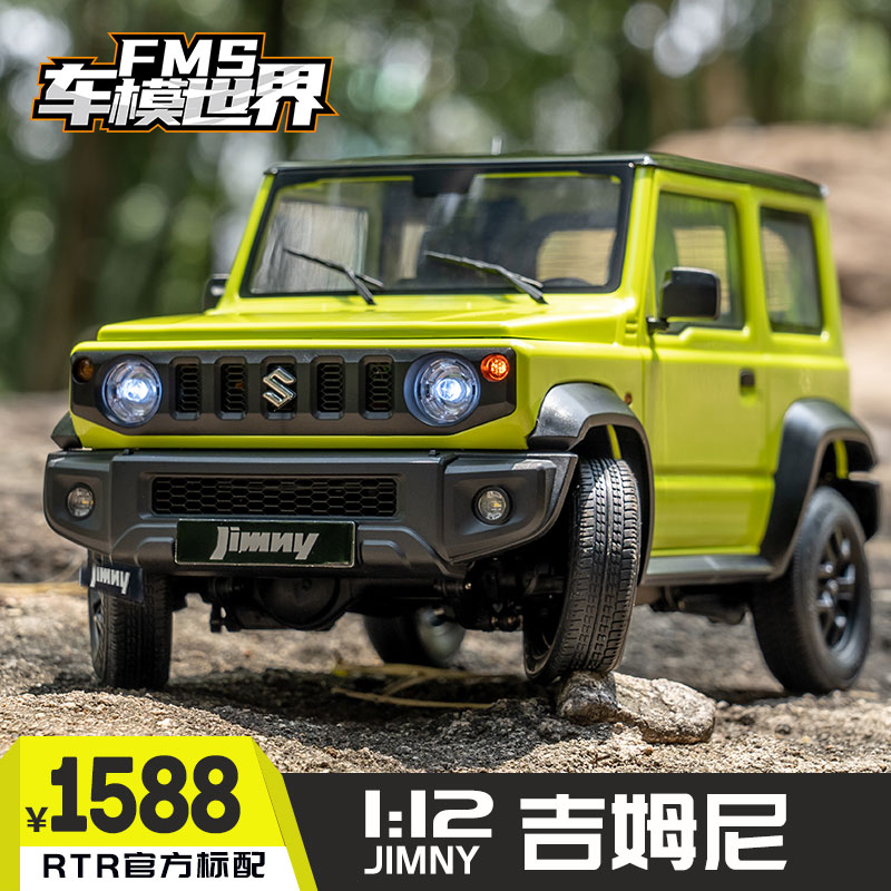 FMS 1:12 Jimny Suzuki 2.4G 4WD RTR オフロード シミュレーション